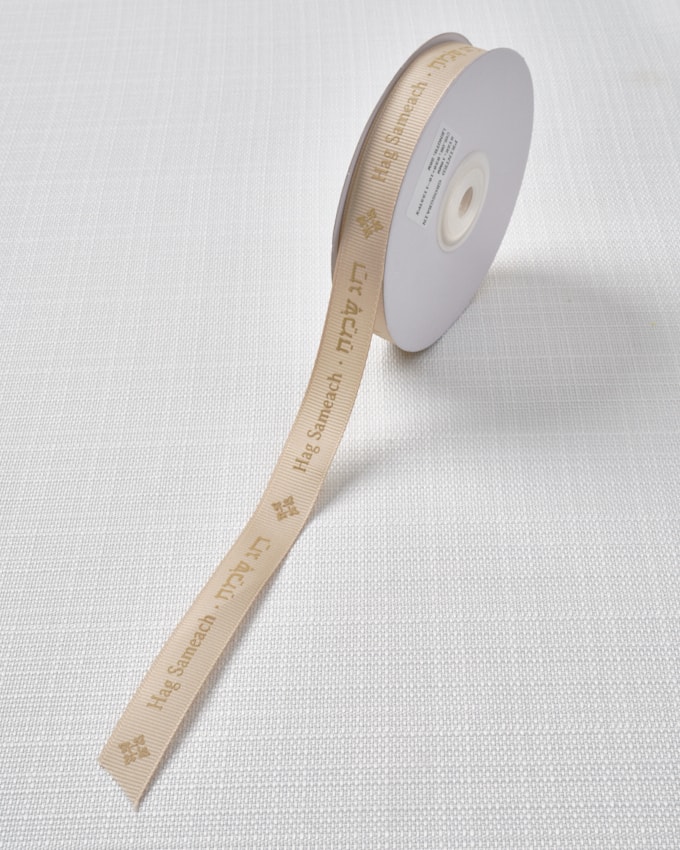 סרט ריבס קפר מודפס חג שמח - באז